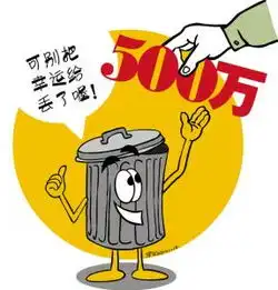 男子垃圾桶捡回594万奖他是如何失而复得的