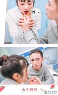 总裁男友是自闭症第5话爱奇艺漫画