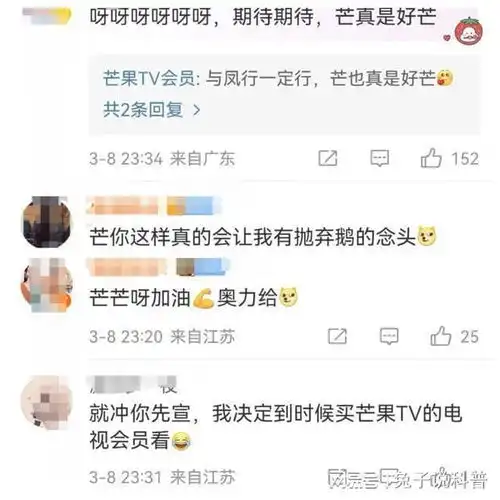 闹大了赵丽颖新剧未开播,三大平台为争宠打起来评论区笑死了芒果林更新与凤行腾讯视频社交平台网易订阅
