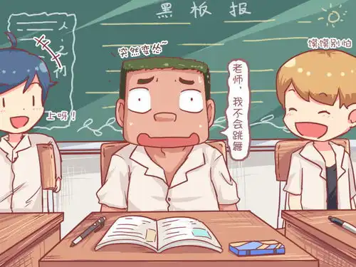 公交男女男子气概爱奇艺漫画