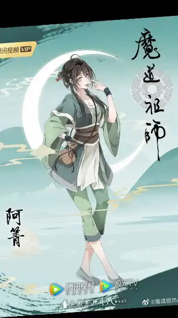 有点区别对待...可怜的洋洋魔道祖师