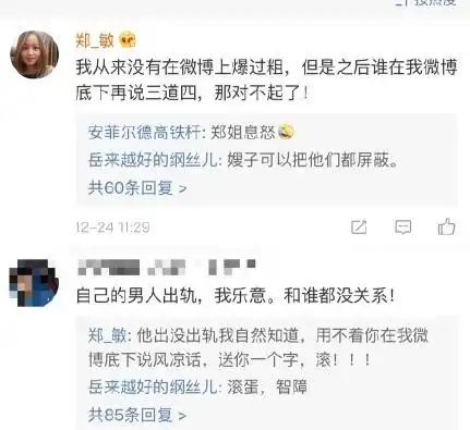 面对岳云鹏的出轨风波,爱妻郑敏一个字回复霸气侧漏