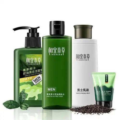 原价128现价78相宜本草黑茶男士清爽控油护肤品套装洁面150ml水200ml乳120g抗痘洁面50g2新老包装随机发货
