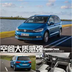 大众途安高清图片_官方_搜狐汽车网