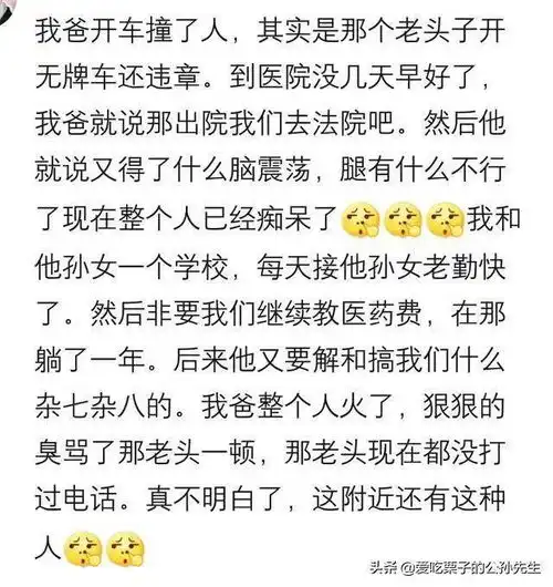 你遇到过哪些蛮不讲理的人出租车走了以后,我们两个人愣了半天
