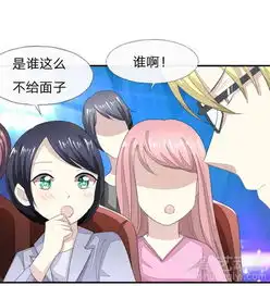 吸血鬼男神第90话硬骨头娱记爱奇艺漫画