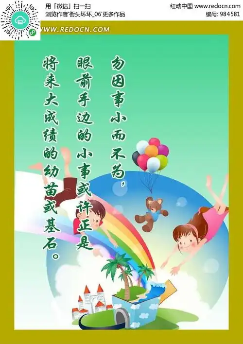 打开礼盒彩虹的男女小孩励志语句展板psd素材免费下载红动网