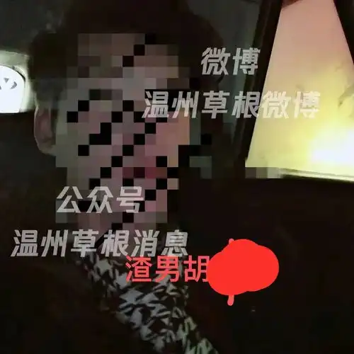 温州渣男家暴女友,长期出轨搞大别人肚子