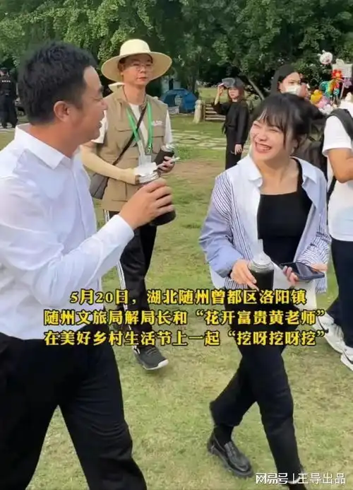 冲上热搜挖呀挖黄老师素颜出镜遭吐槽,文旅局长解围