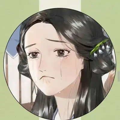 江辞自截漫画女头第一张是好想卡通动漫头像我要个性网