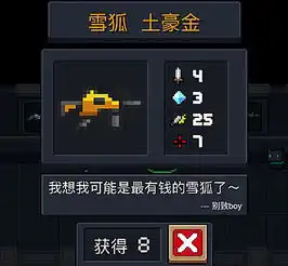 元气骑士无限蓝都无法拯救的武器,加特林落榜,图5是骑士噩梦