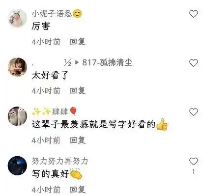 12岁小学生一手好字爆红,网友好评如潮