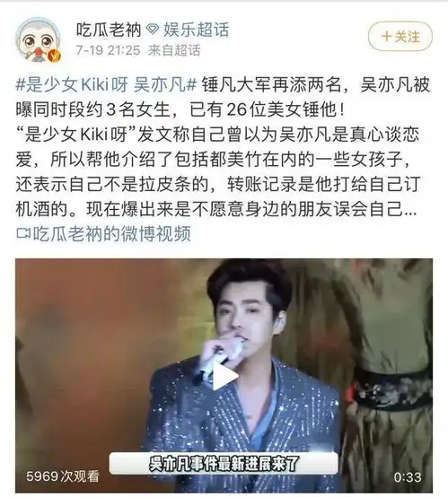 都美竹晒吴亦凡渣男证据,吴亦凡回应,真相再次扑朔迷离