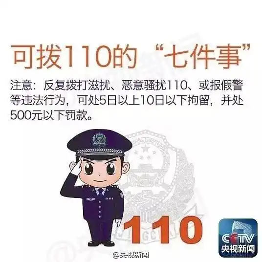 男子喝醉频报假警半年骚扰警方百余次