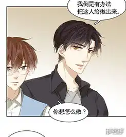 痞子神探漫画第46话那要看你的配合了漫客栈