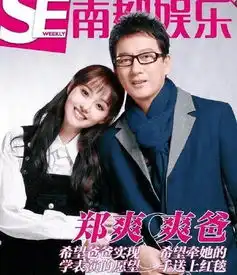 杨幂大伯清华教授说杨幂笨,郑爽大伯爱爆郑爽料