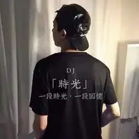 良方主播电台网易云音乐