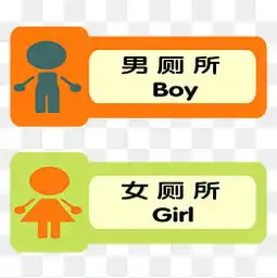 免费下载男女卫生间图标图片大全千库网png