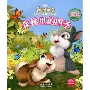 迪士尼班尼兔小宝宝涂色书森林里的四季
