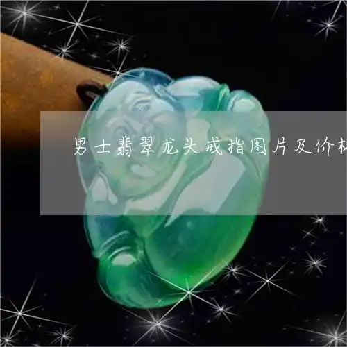 一分钟了解男子一万元买了一块翡翠原石1万多的翡翠昨日翡玉专栏
