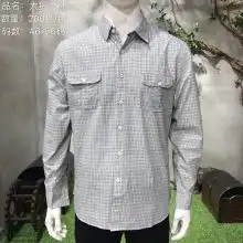 2019男装衬衫价格报价男装衬衫批发第21页黄页88服装网