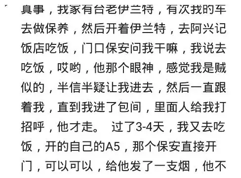 侄子上的贵族学校,我开辆破富康去接他,他却对同学摆出得意表情
