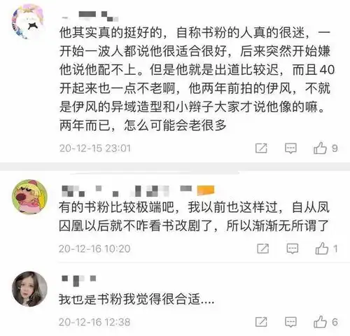 天官赐福选角难,最帅花城都被嫌弃,书粉太自私惹怒普通观众