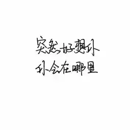 jennifer.元气w宅女男生头堆糖,美好生活研究所