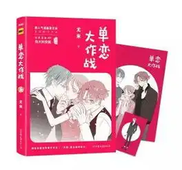 漫改剧单恋大作战杀青,破次元反套路甜蜜升级