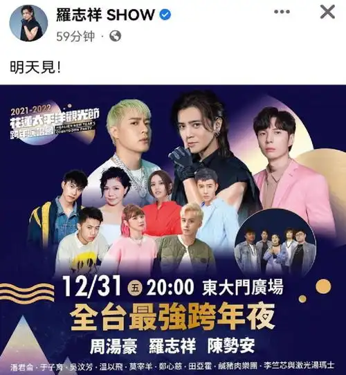 渣男时间管理大师罗志祥,换了个身份后又继续在娱乐圈捞金