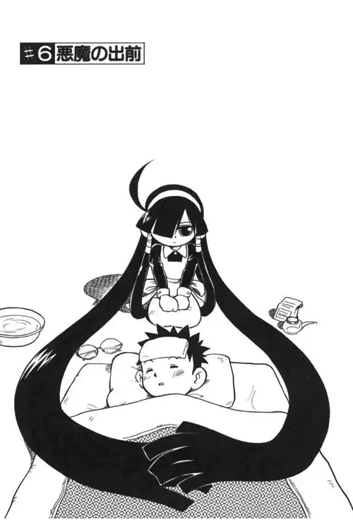 呆萌恶魔女管家与搞笑的美味融合