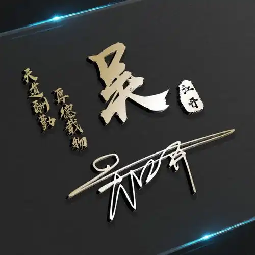 你的微信头像已做好,四十张十二生肖姓氏头像送你,留下你的名字