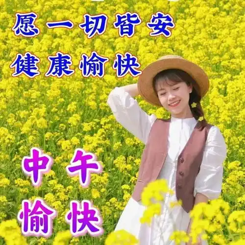 2025年3月4日二月初五,早上好,周二早安祝福语和祝福图片