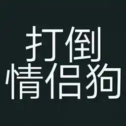 纯文字头像七夕迟早绿