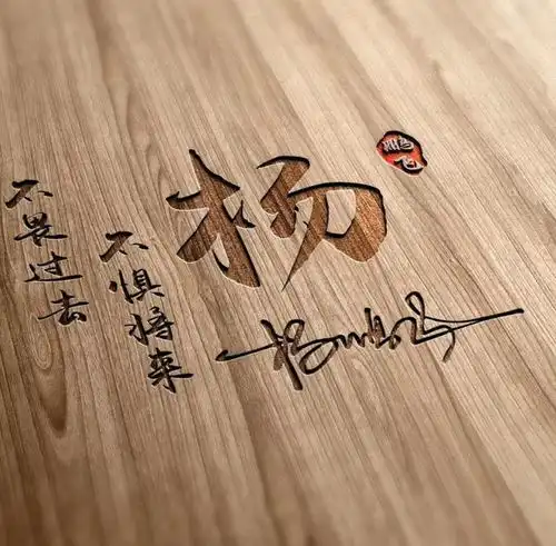 用你的名字做微信头像,3d复古质感签名头像,有你喜欢的吗