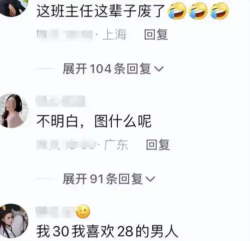 重庆48岁男教师出轨28岁女家长,一周开房五天,网友双休制
