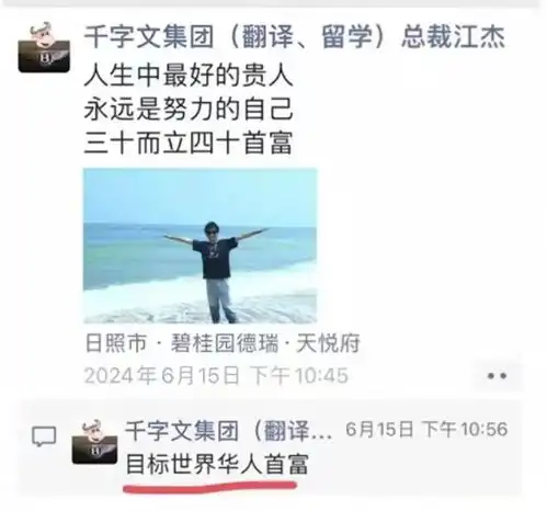 朋友圈高调炫被多地领导关照,山东周公子凭实力喜提行拘