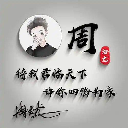 您要的微信头像已做好,44张商务大气签名头像,高端大气上档次