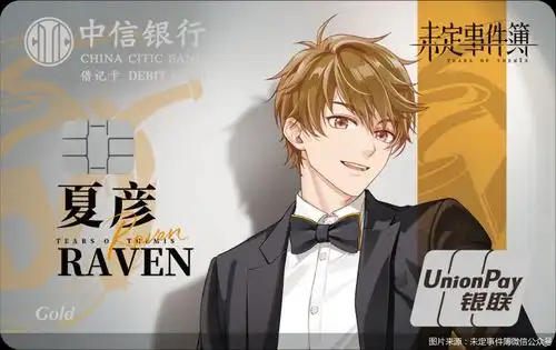 银行爱上二次元,真爱有一点,但不多