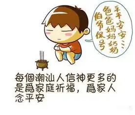 有一种人叫潮汕人,一幅漫画读懂他们