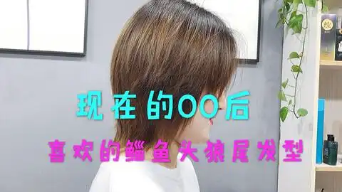 女生天生自然卷超多发质,想剪飒酷的狼尾鲻鱼头,没想到真的很酷