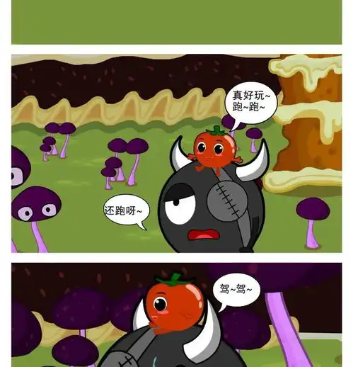 蔬菜不寂寞迷失的小蕃茄爱奇艺漫画