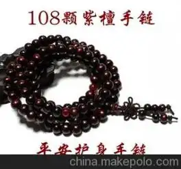 玻璃佛珠供应商,价格,玻璃佛珠批发市场马可波罗网