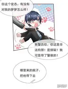 吸血鬼男神漫画第161话顾梦的青梅竹马漫客栈