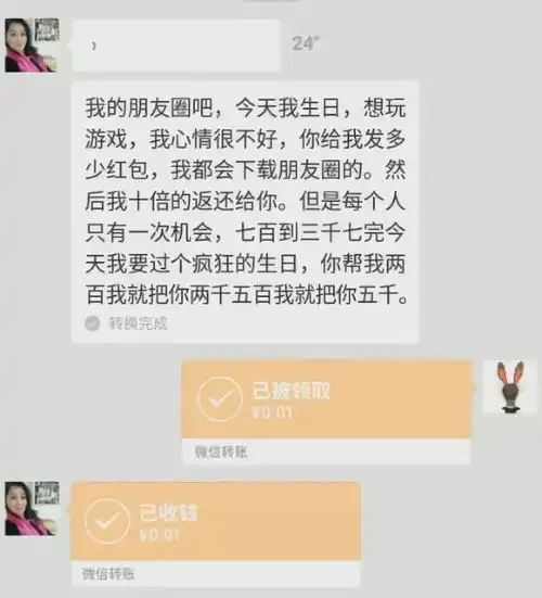 我有一个富婆女盆友真相让人心碎