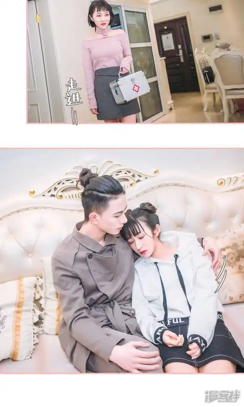 总裁男友是自闭症漫画第28话漫客栈