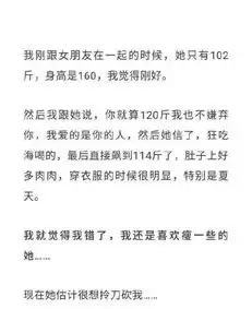 最新调查89.61的大学生减肥半途而废,男生到底介不介意女朋友胖