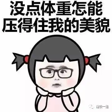 离开渣男的周扬青状态美炸,但把p图当成基操的她好身材是假的