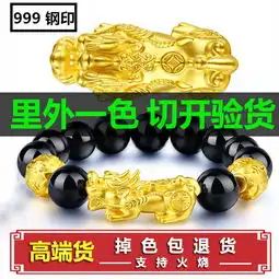 越南沙金貔貅手链男款黑曜石手环招财转运手串不掉色,一品好特惠