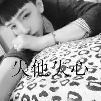 伤心少年黑白带字头像一句别走就能挽留你的人从来都不是我